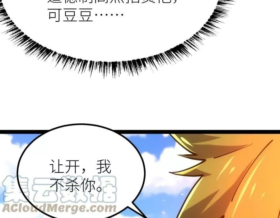 全属性武道,第46话 上报,第161张